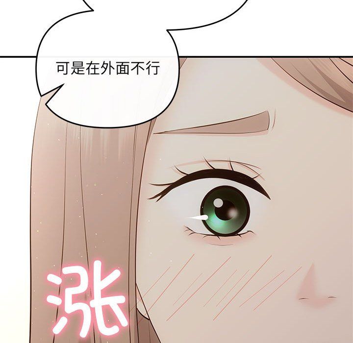 协议关系 - 第20話88.jpg,协议关系 - 第20話88,协议关系 - 第20話