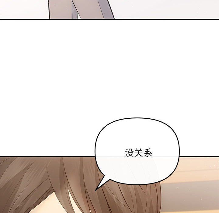 协议关系 - 第20話92.jpg,协议关系 - 第20話92,协议关系 - 第20話