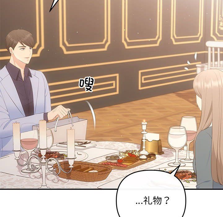 协议关系 - 第20話95.jpg,协议关系 - 第20話95,协议关系 - 第20話