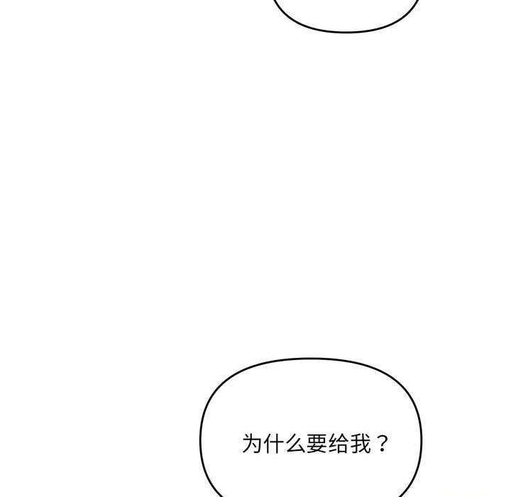 协议关系 - 第20話96.jpg,协议关系 - 第20話96,协议关系 - 第20話