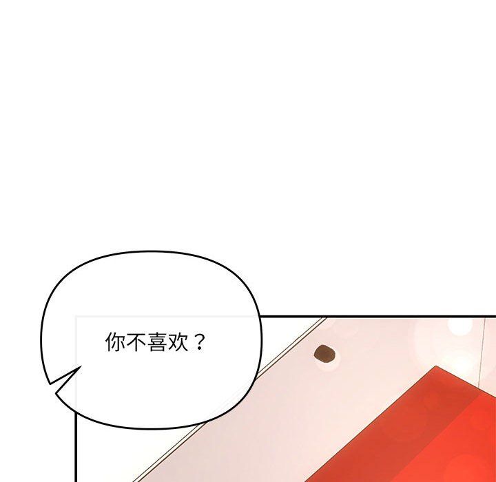 协议关系 - 第20話99.jpg,协议关系 - 第20話99,协议关系 - 第20話