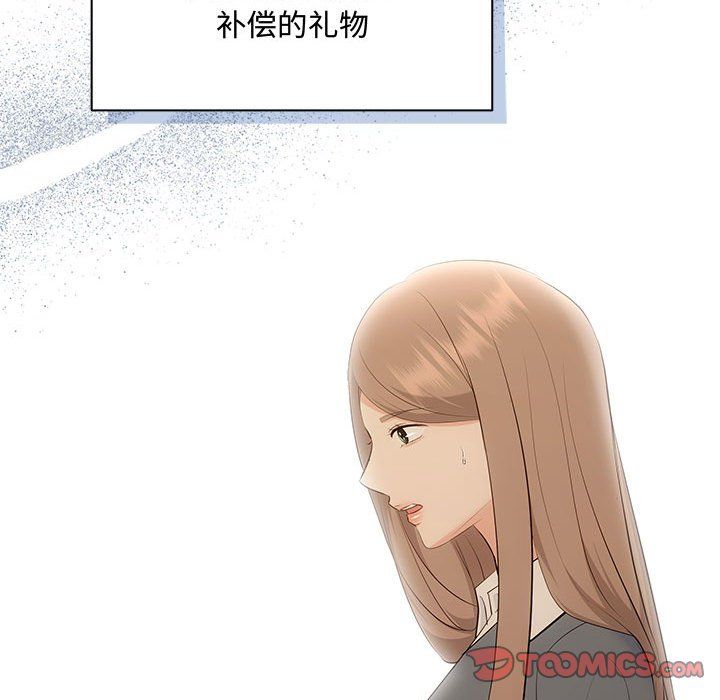 协议关系 - 第20話102.jpg,协议关系 - 第20話102,协议关系 - 第20話