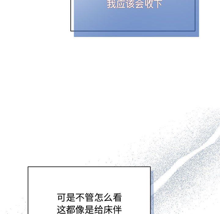 协议关系 - 第20話101.jpg,协议关系 - 第20話101,协议关系 - 第20話