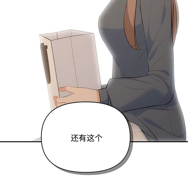 协议关系 - 第20話103.jpg,协议关系 - 第20話103,协议关系 - 第20話