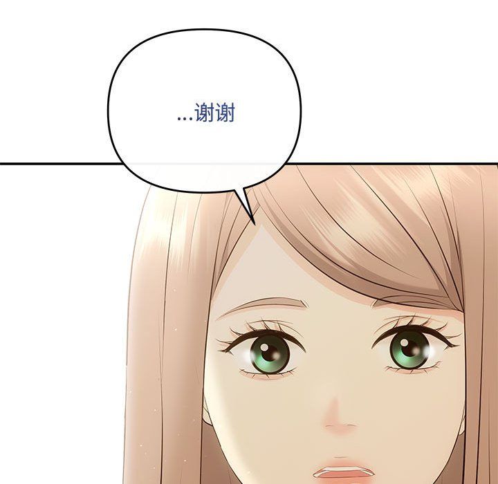 协议关系 - 第20話107.jpg,协议关系 - 第20話107,协议关系 - 第20話