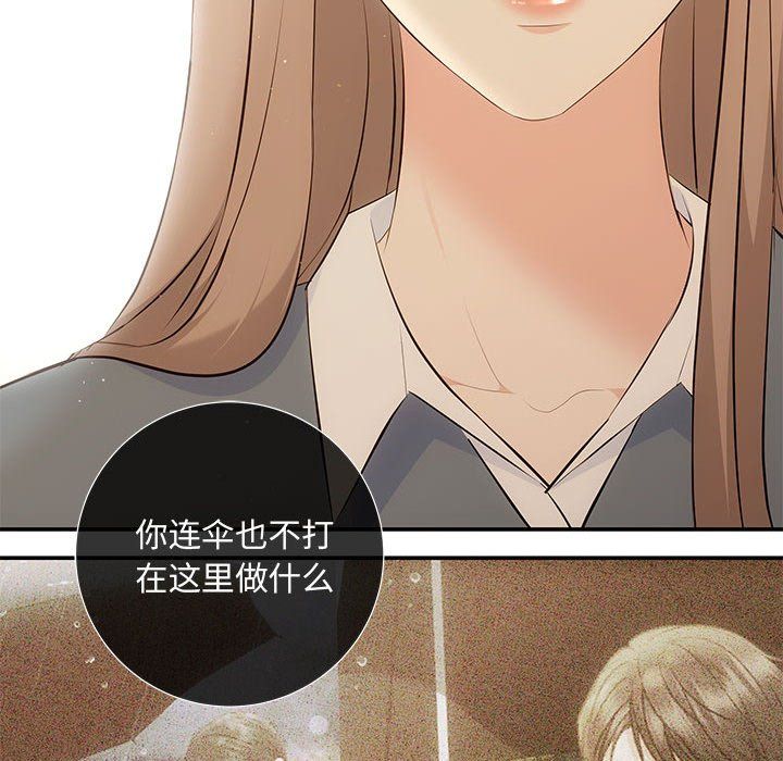协议关系 - 第20話108.jpg,协议关系 - 第20話108,协议关系 - 第20話