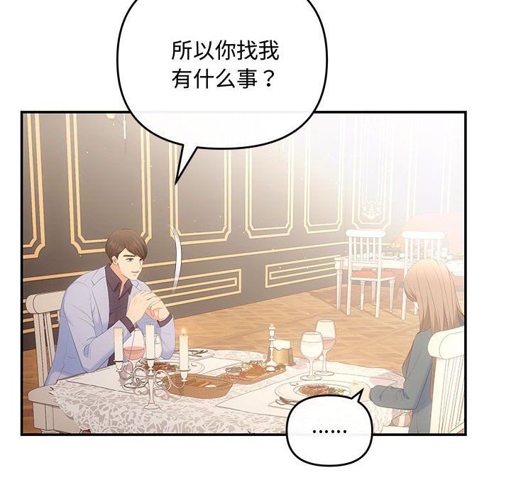 协议关系 - 第20話110.jpg,协议关系 - 第20話110,协议关系 - 第20話