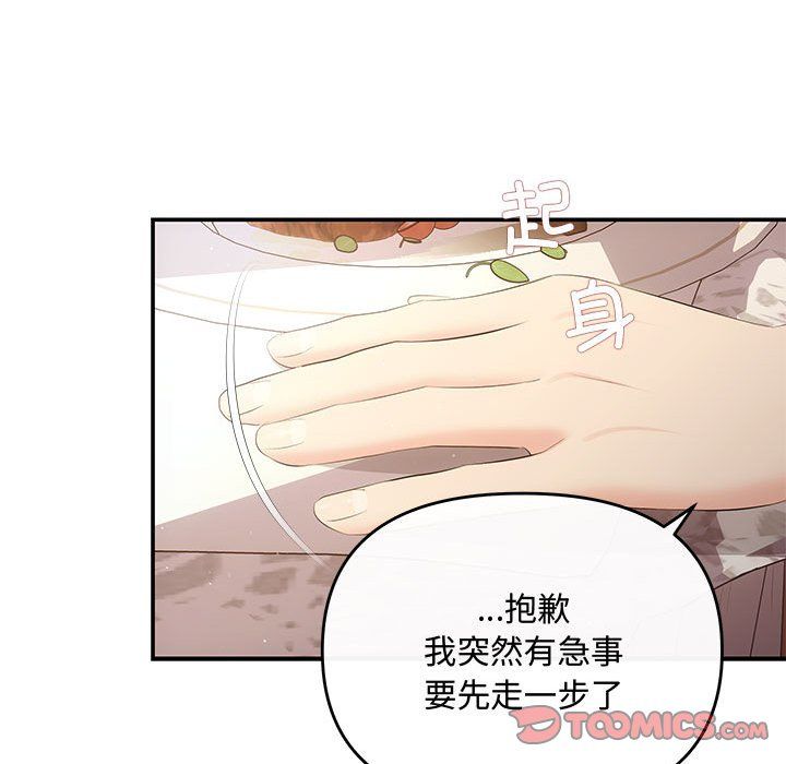 协议关系 - 第20話111.jpg,协议关系 - 第20話111,协议关系 - 第20話