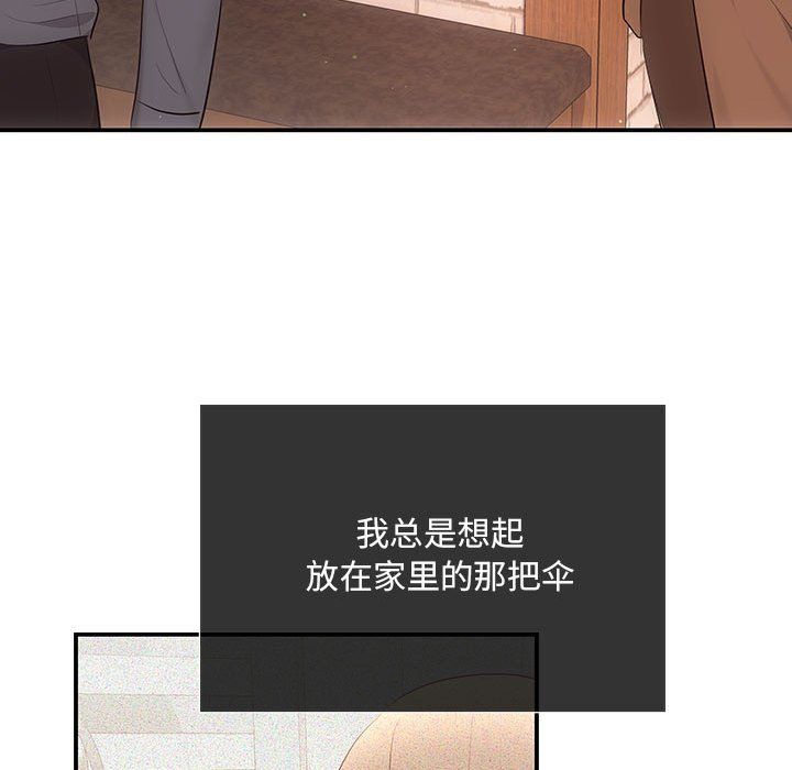 协议关系 - 第20話116.jpg,协议关系 - 第20話116,协议关系 - 第20話