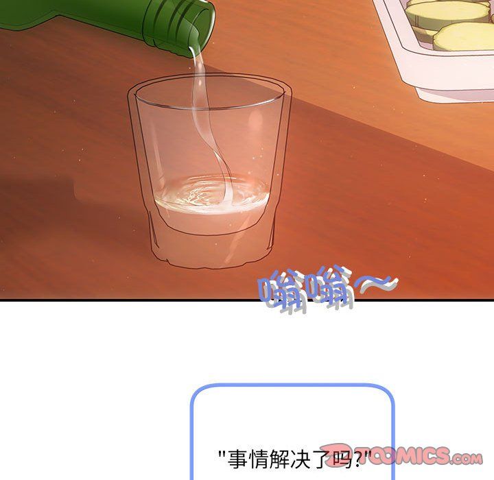 协议关系 - 第20話120.jpg,协议关系 - 第20話120,协议关系 - 第20話