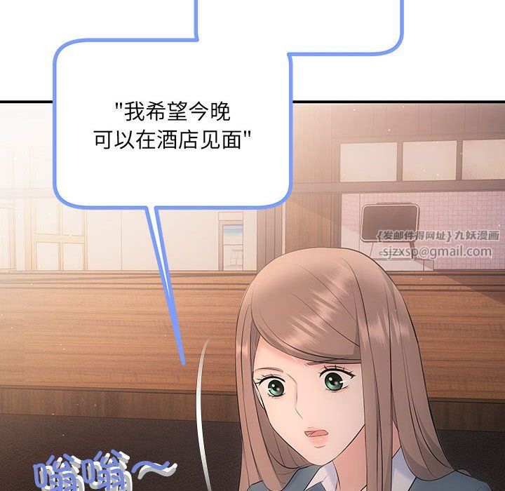 协议关系 - 第20話121.jpg,协议关系 - 第20話121,协议关系 - 第20話