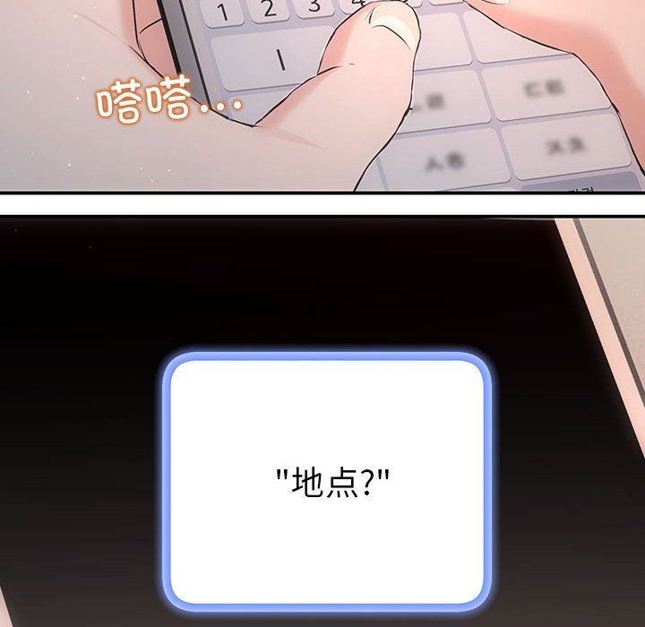 协议关系 - 第20話127.jpg,协议关系 - 第20話127,协议关系 - 第20話