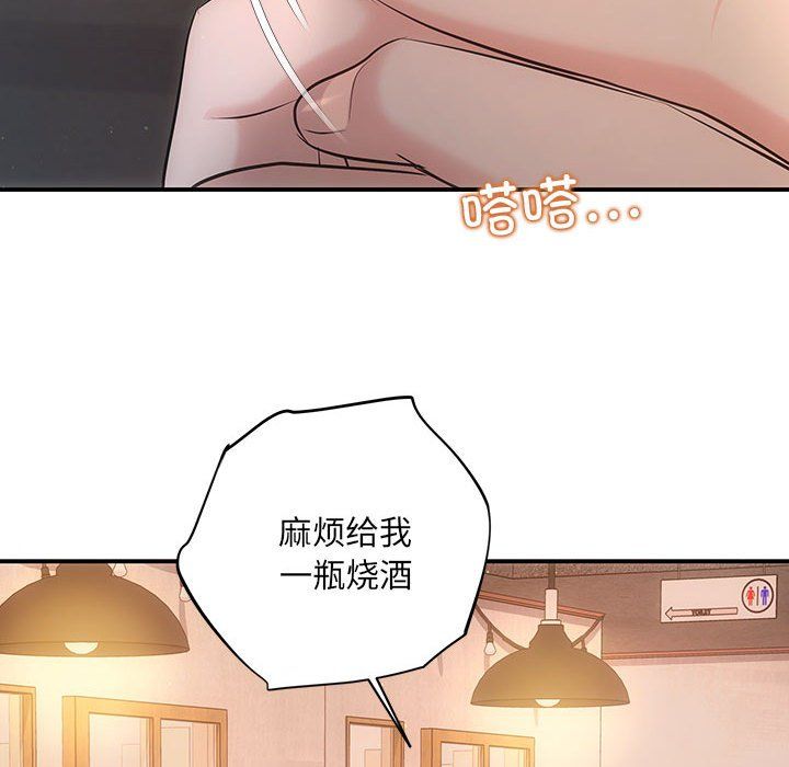 协议关系 - 第20話131.jpg,协议关系 - 第20話131,协议关系 - 第20話