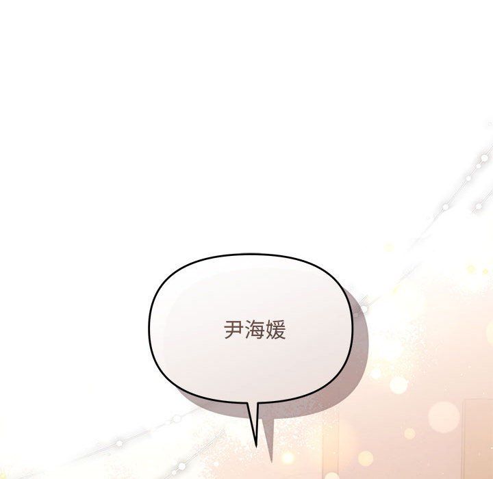 协议关系 - 第20話137.jpg,协议关系 - 第20話137,协议关系 - 第20話