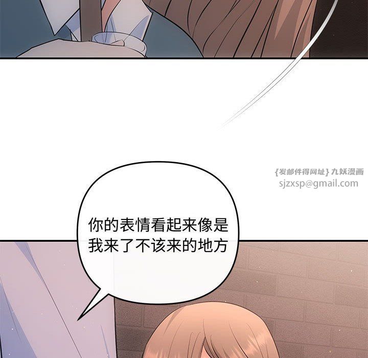 协议关系 - 第20話142.jpg,协议关系 - 第20話142,协议关系 - 第20話