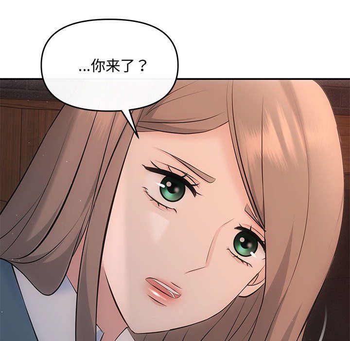 协议关系 - 第20話141.jpg,协议关系 - 第20話141,协议关系 - 第20話