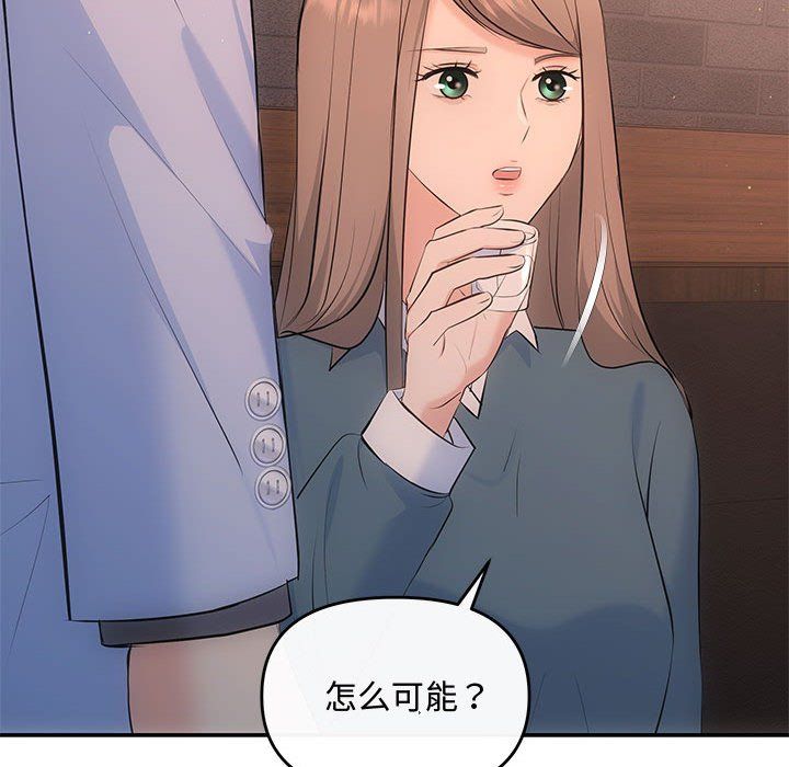 协议关系第20話