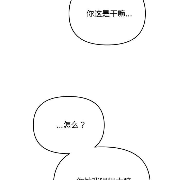协议关系 - 第20話148.jpg,协议关系 - 第20話148,协议关系 - 第20話