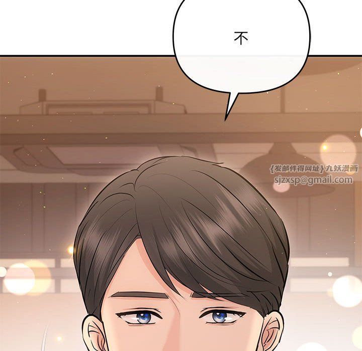 协议关系 - 第20話151.jpg,协议关系 - 第20話151,协议关系 - 第20話
