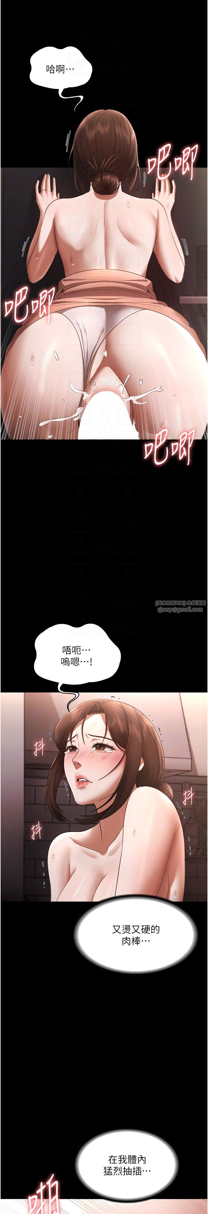 老闆娘的诱惑第24話-被硬上而感到興奮的身體