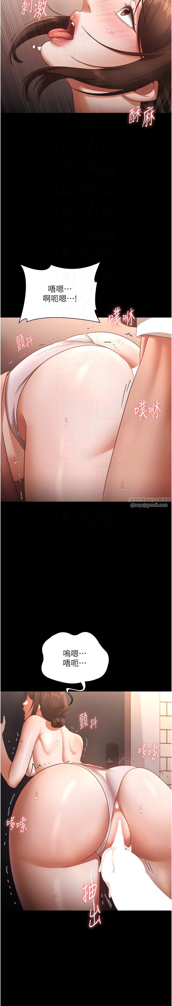 老闆娘的诱惑第24話-被硬上而感到興奮的身體