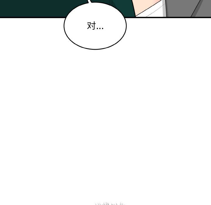 打脸的告白第19話