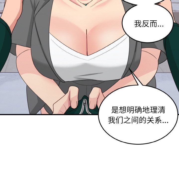 打脸的告白第19話