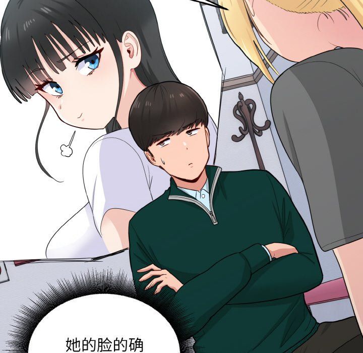 打脸的告白第19話