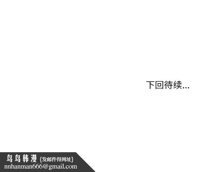 打脸的告白第19話