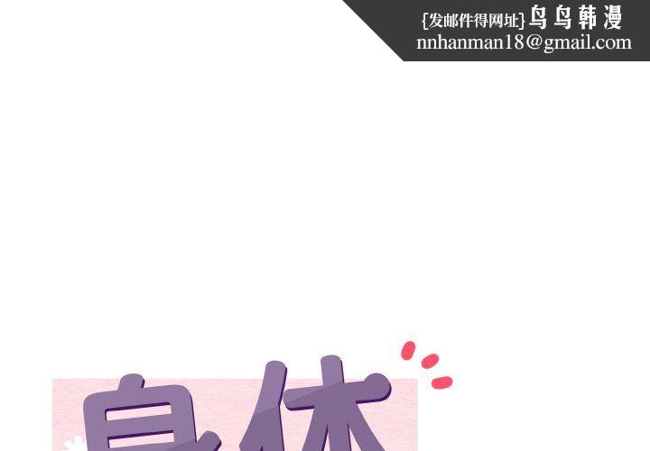 身体互换第17話