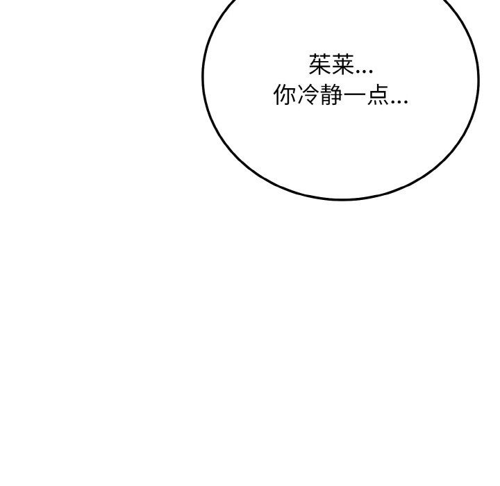 身体互换第17話
