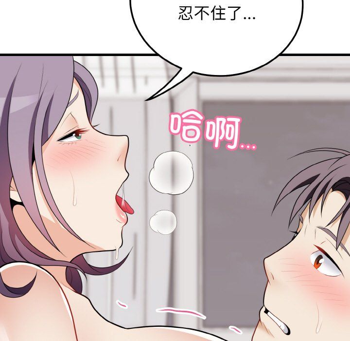 身体互换第17話