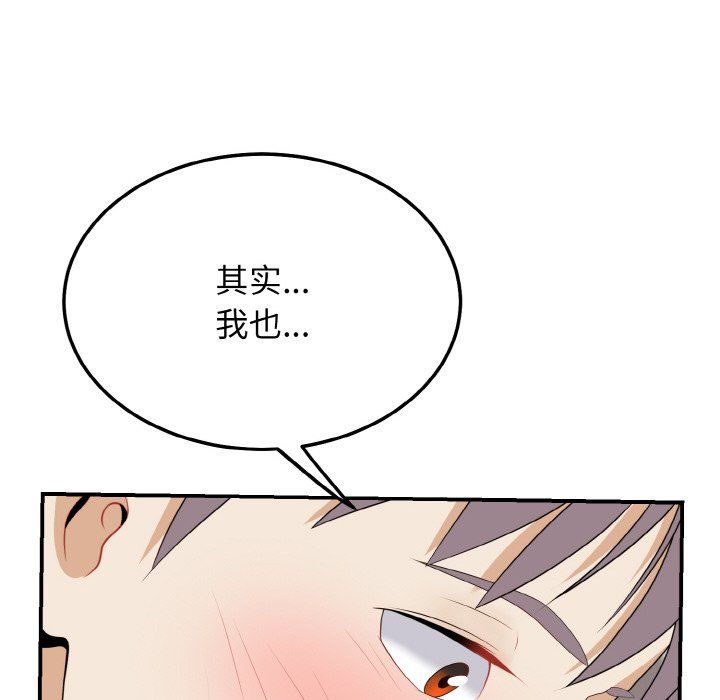 身体互换第17話