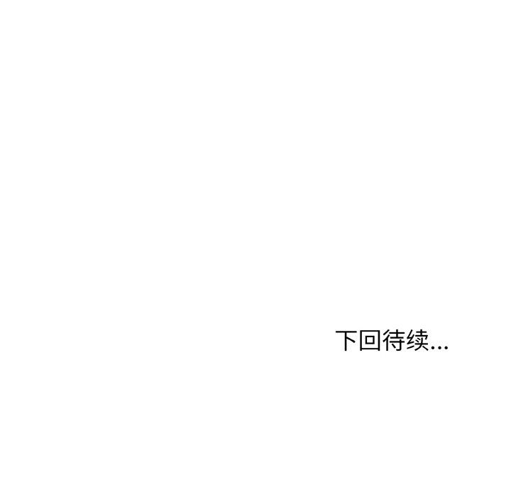 身体互换第17話