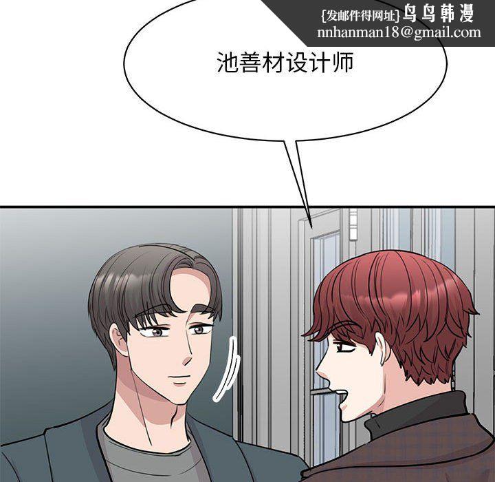 我的完美缪斯第49話