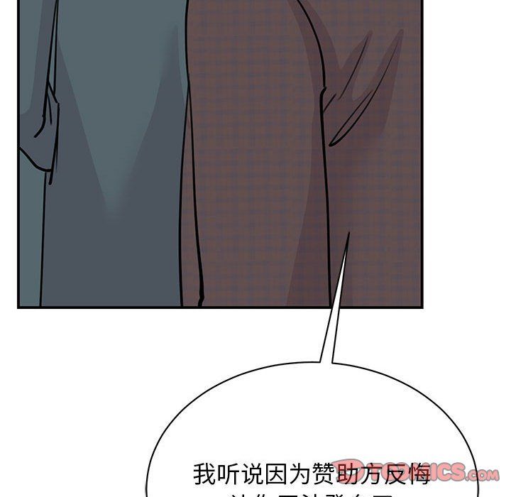 我的完美缪斯第49話