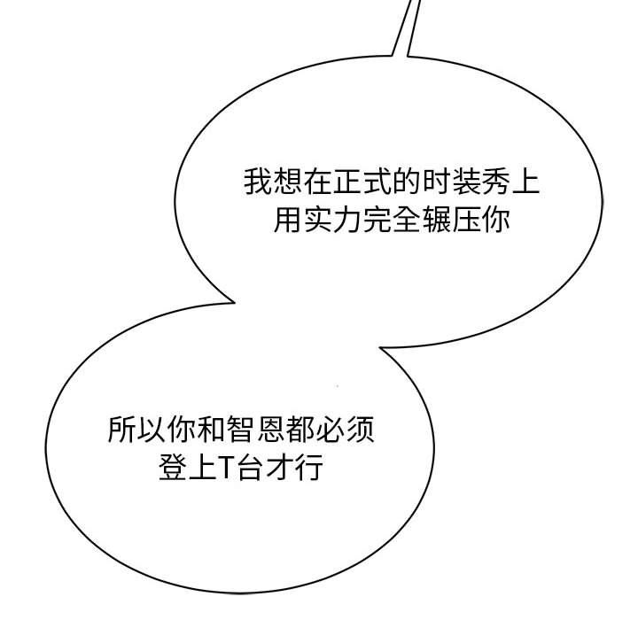 我的完美缪斯第49話