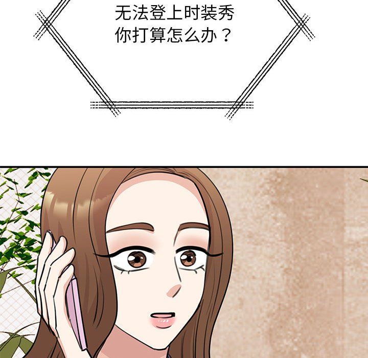 我的完美缪斯第49話