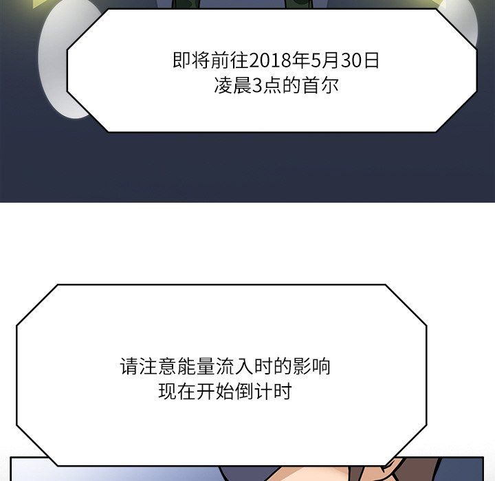 回到过去爱上你第8話