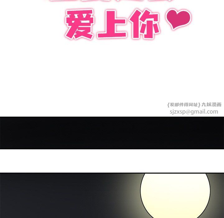 回到过去爱上你第8話