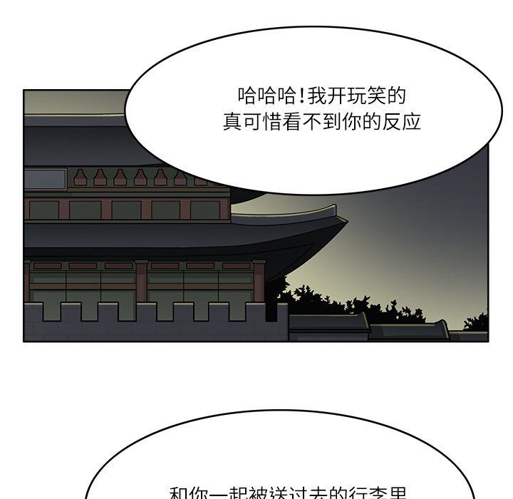 回到过去爱上你第8話