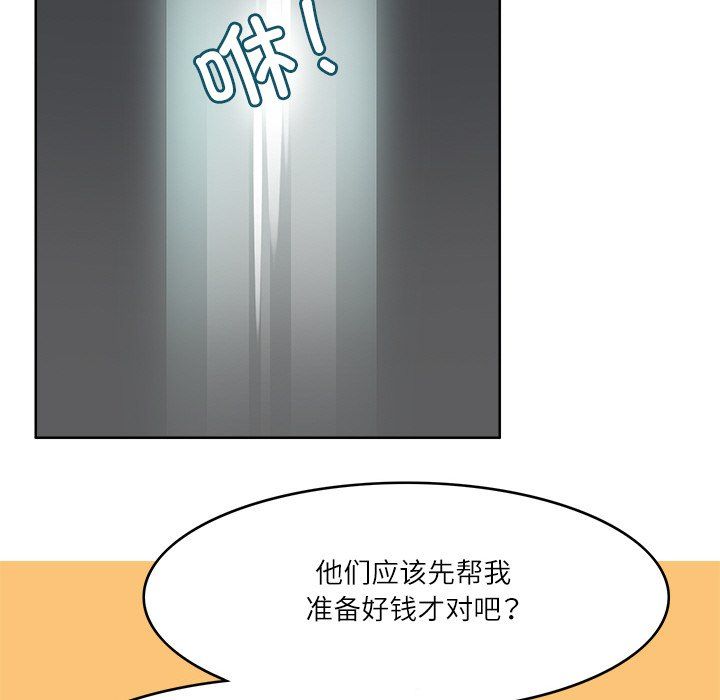 回到过去爱上你第8話