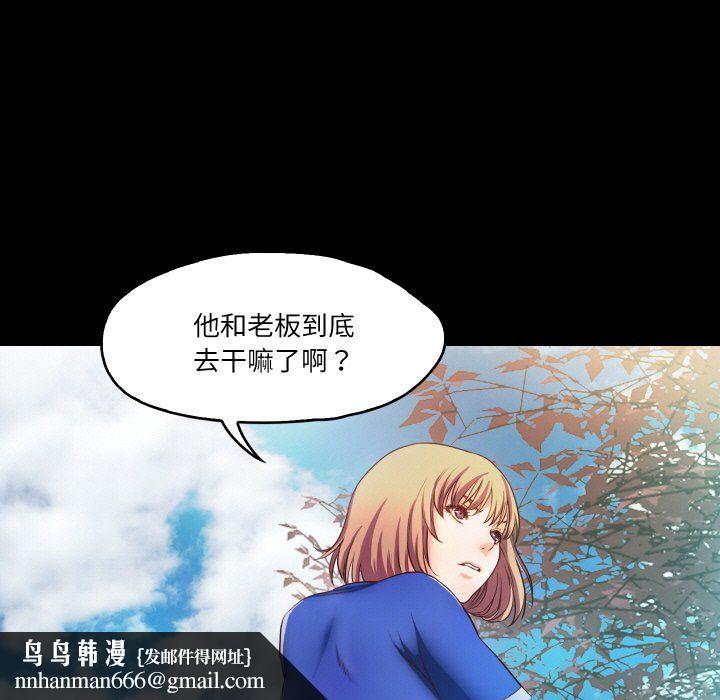 甜蜜的假期第11話