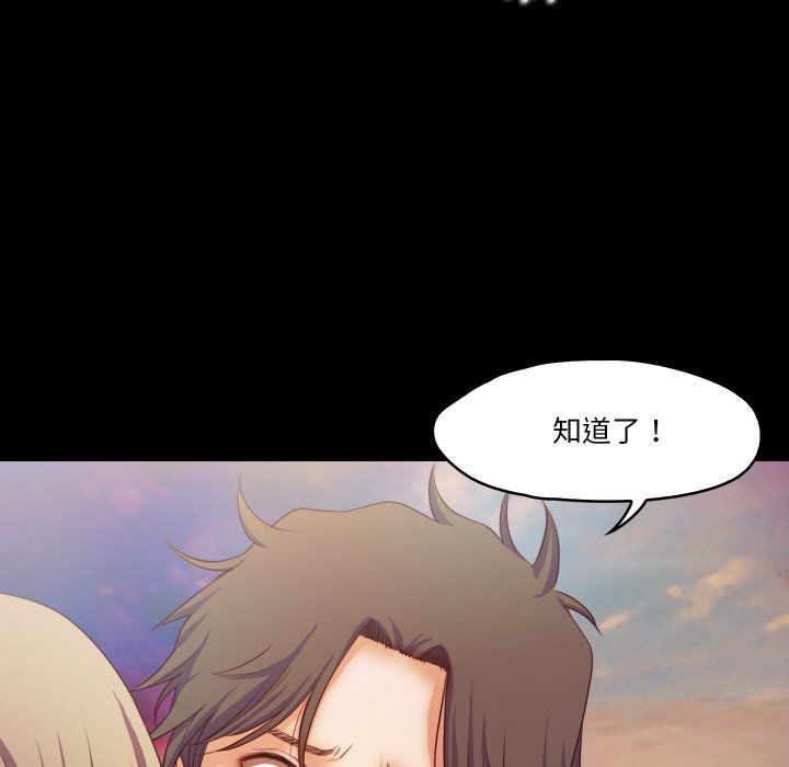 甜蜜的假期第11話