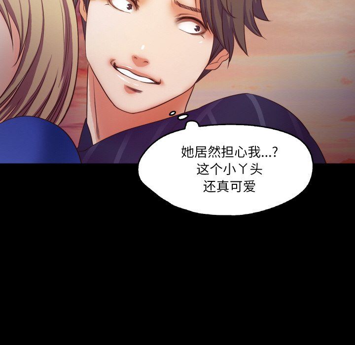 甜蜜的假期第11話