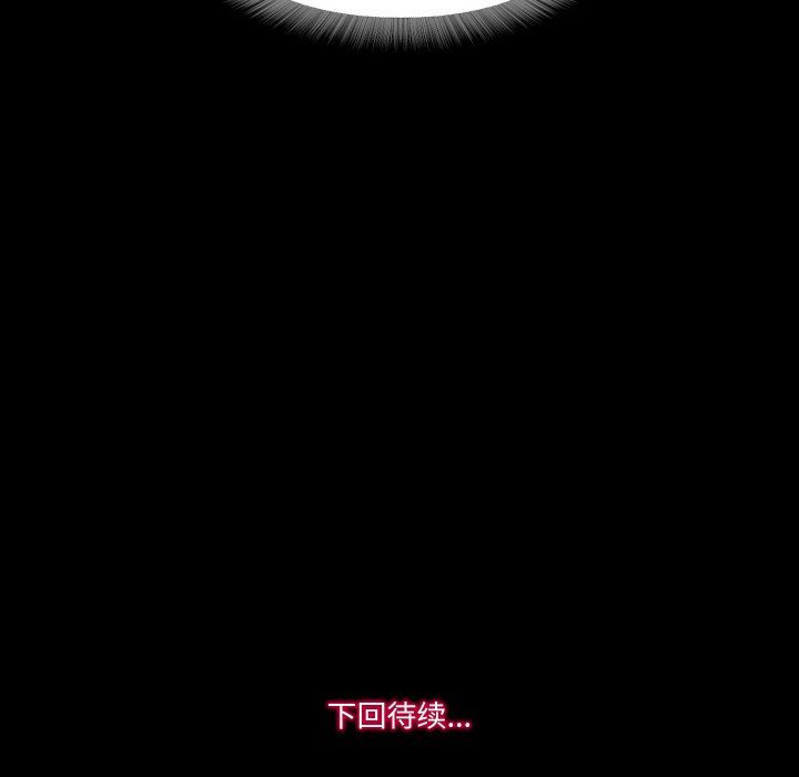 甜蜜的假期第11話