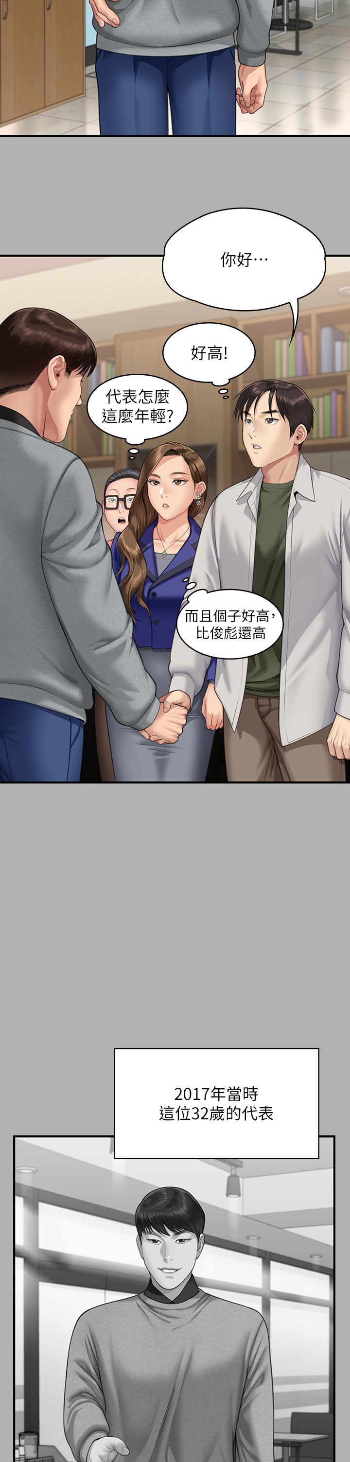 傀儡第343話-年年不忘的悼念