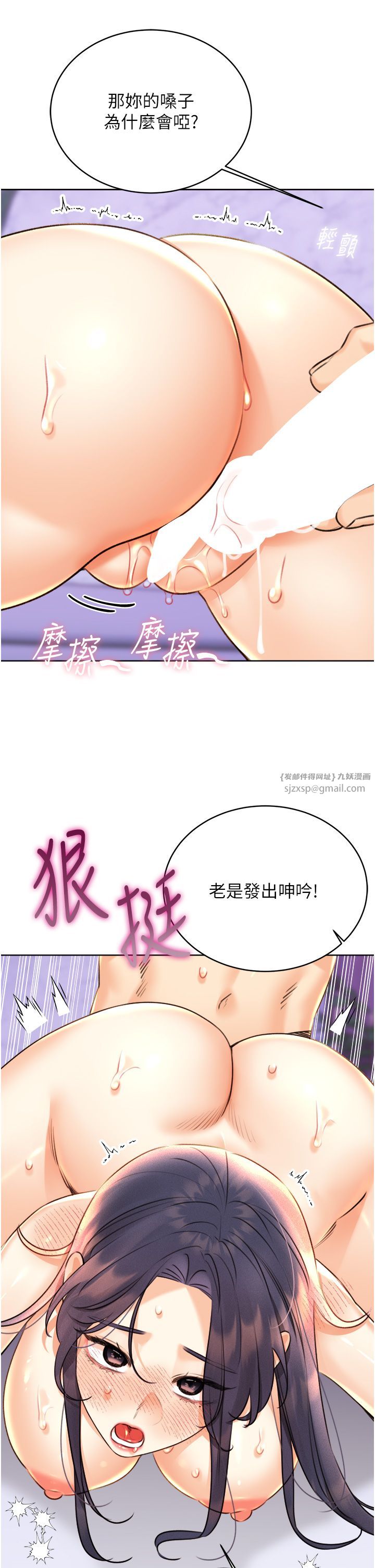 性运刮刮乐第29話-妳的呻吟聲好可愛