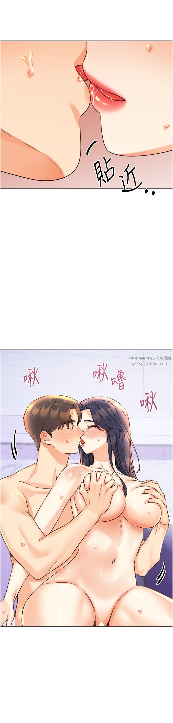 性运刮刮乐第29話-妳的呻吟聲好可愛