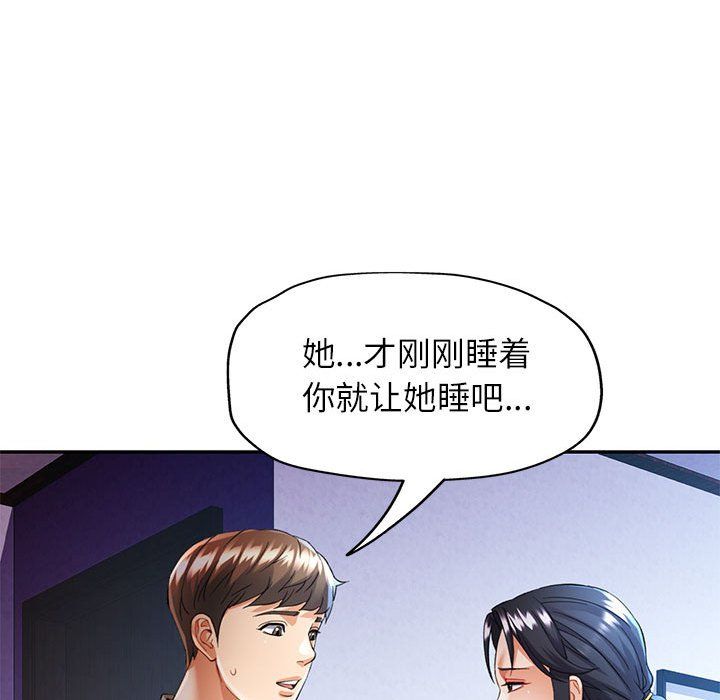 可以爱你吗第23話